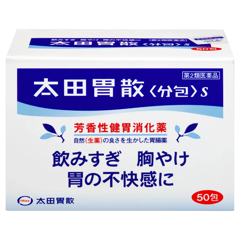 現貨 日本家中必備太田胃藥 50包/盒