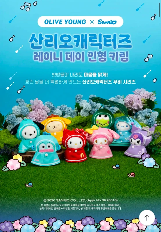 預購 🌧️ 三麗鷗 雨衣造型玩偶鑰匙圈｜8款可選