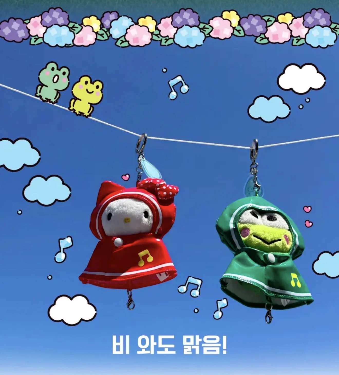 預購 🌧️ 三麗鷗 雨衣造型玩偶鑰匙圈｜8款可選