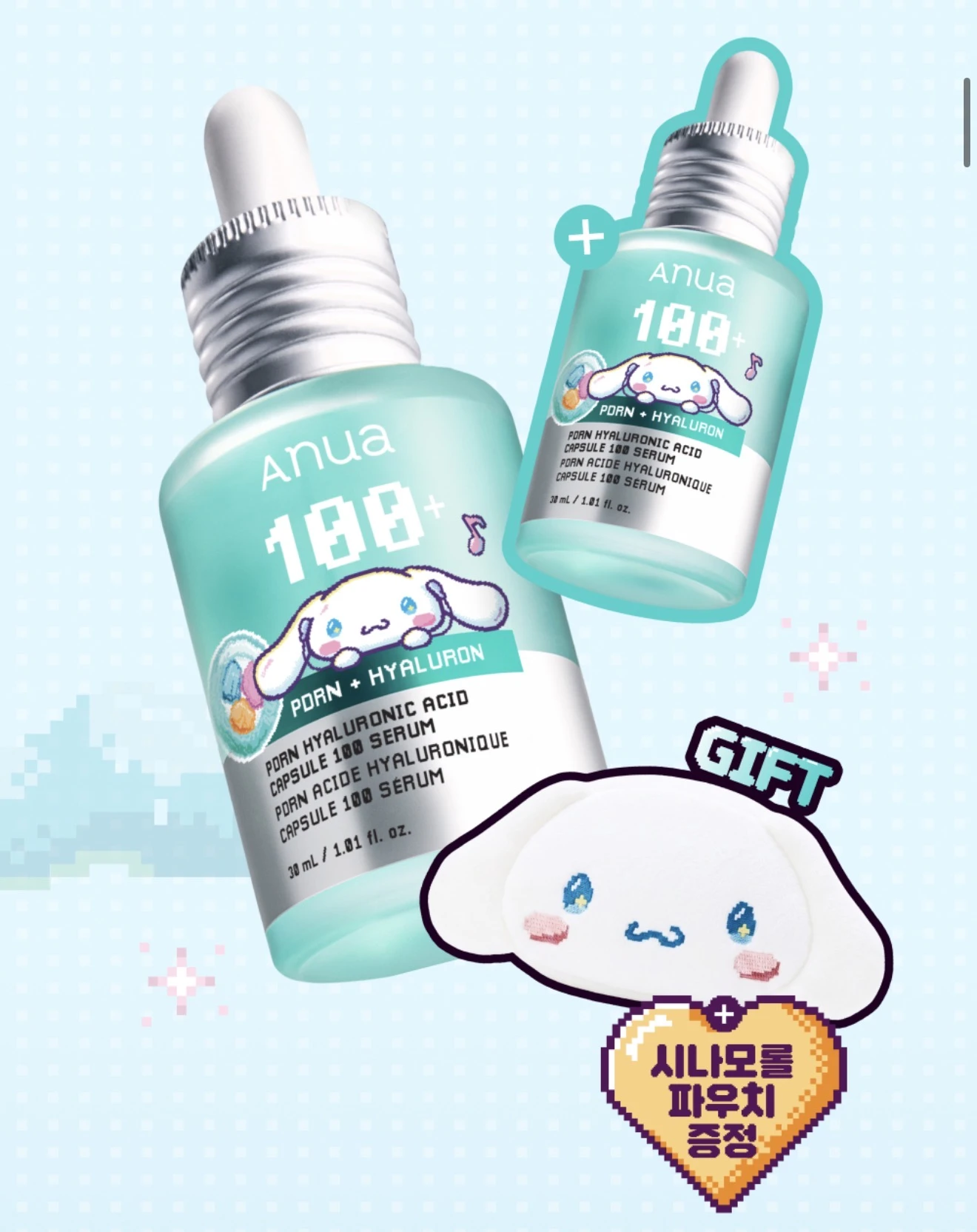 預購 💙 Anua PDRN 玻尿酸100精華｜大耳狗聯名限定30ml×2瓶＋大耳狗收納包