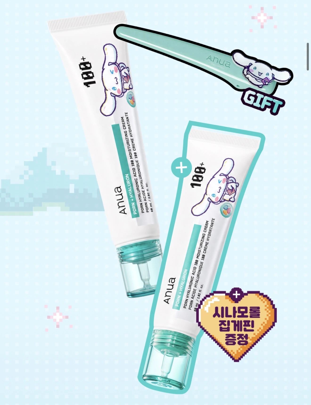 預購 ANUA 魚腥草玻尿酸保濕霜 60ml×2｜大耳狗聯名限定＋贈髮夾