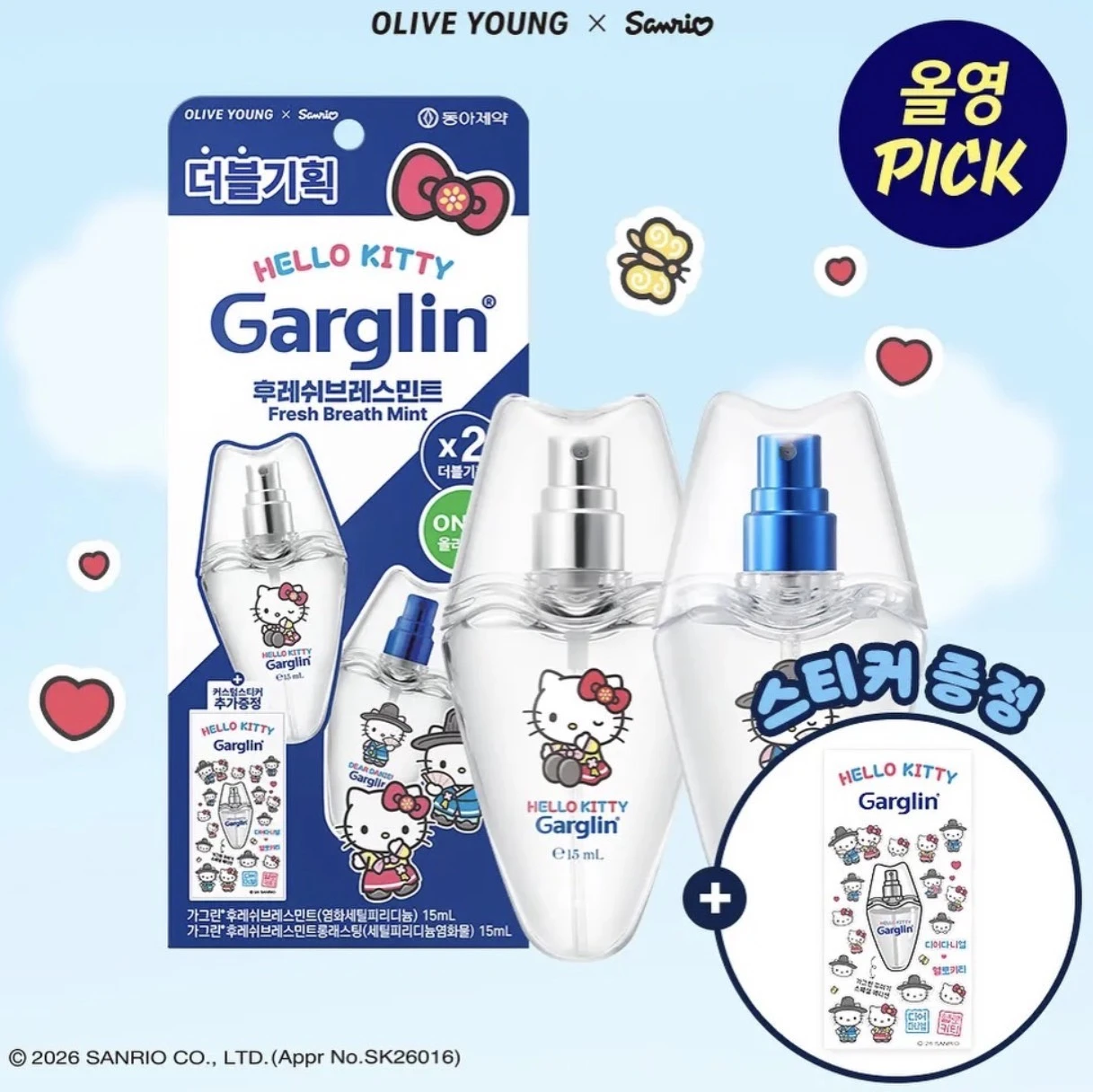 預購 💙 韓國 Garglin × Hello Kitty 聯名口腔清新噴霧 15ml*2|清新薄荷+限定貼紙