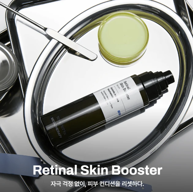 現貨 MEDITERAPY Retinal Skin Booster 視黃醇修護A醛精華 100ml