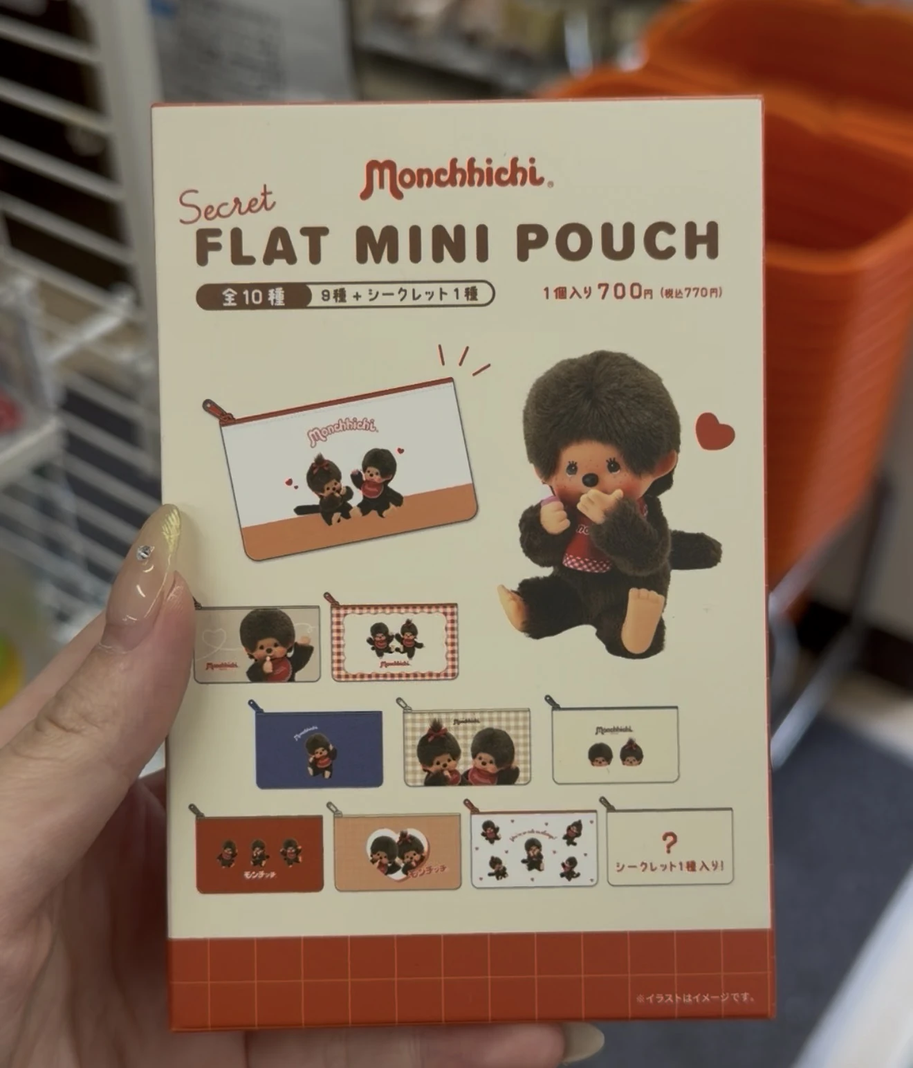 Monchhichi（蒙奇奇）Secret Flat Mini Pouch 隨機迷你扁平收納包／小零錢包