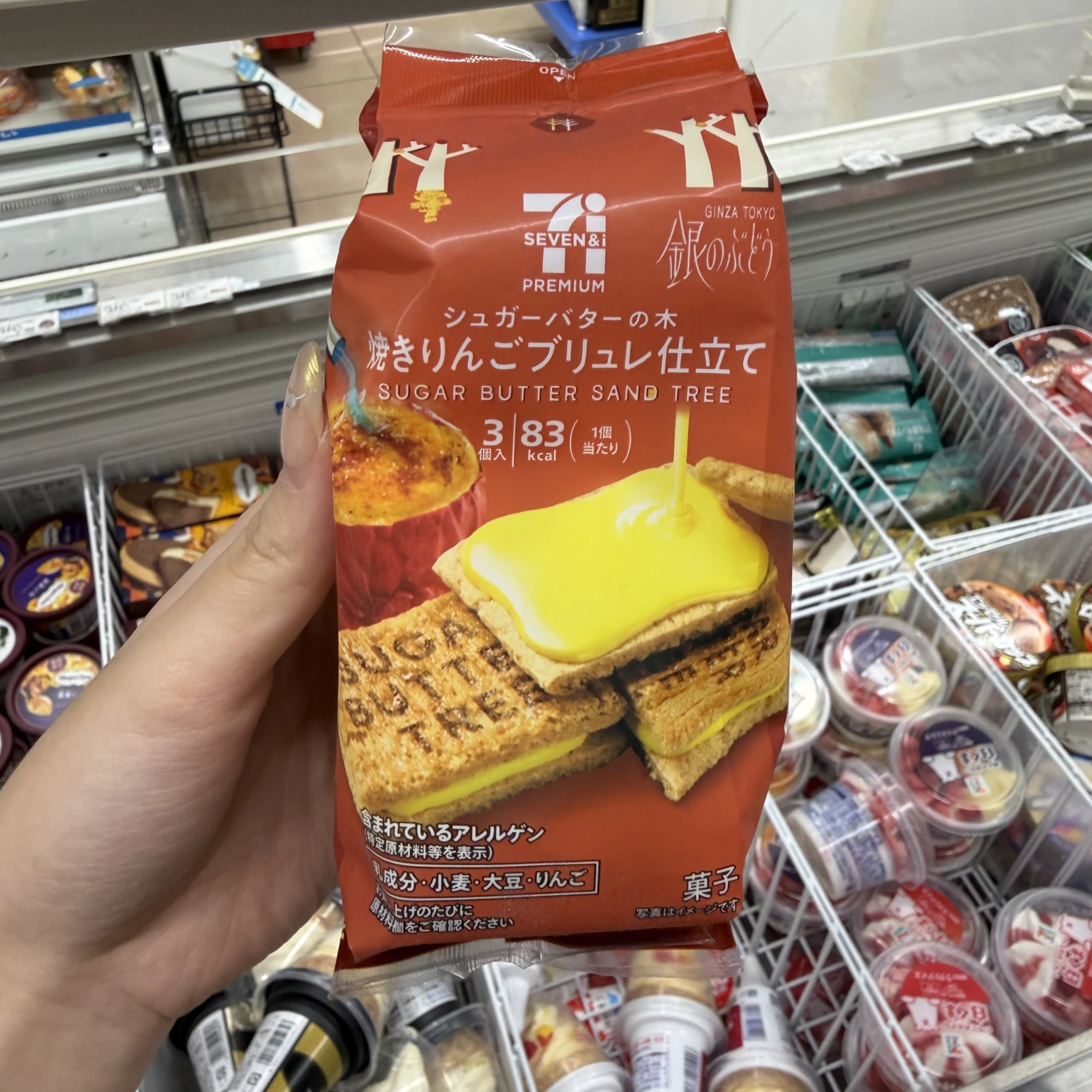 7-11砂糖樹 烤蘋果焦糖布蕾夾心餅3入