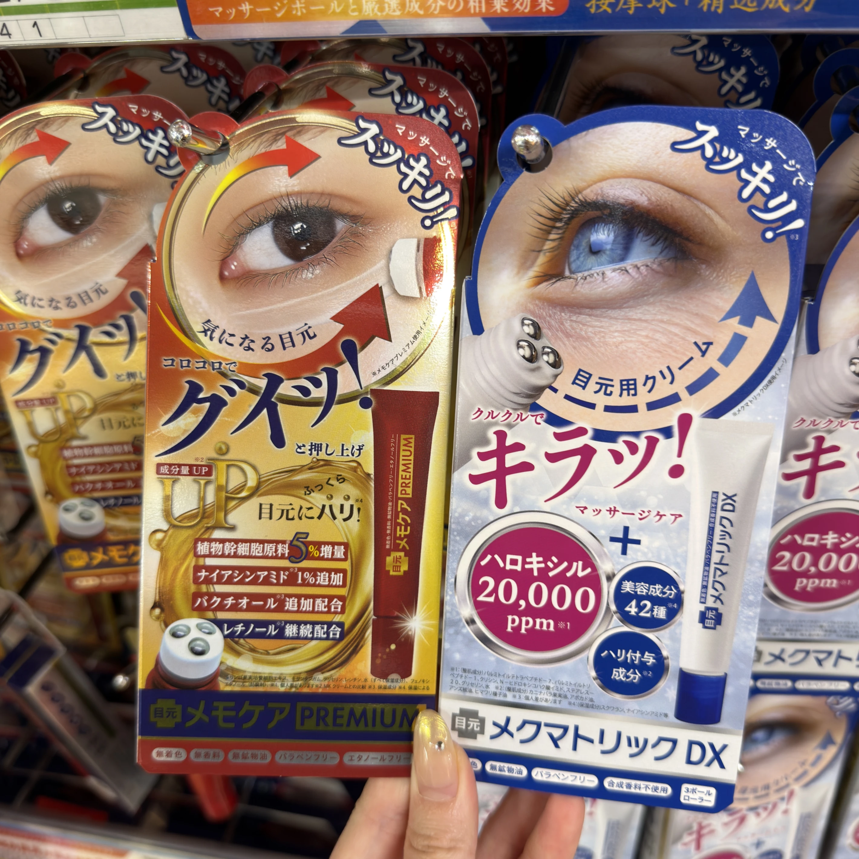 多功能抗老型眼周精華霜/黑眼圈暗沉重點型眼霜