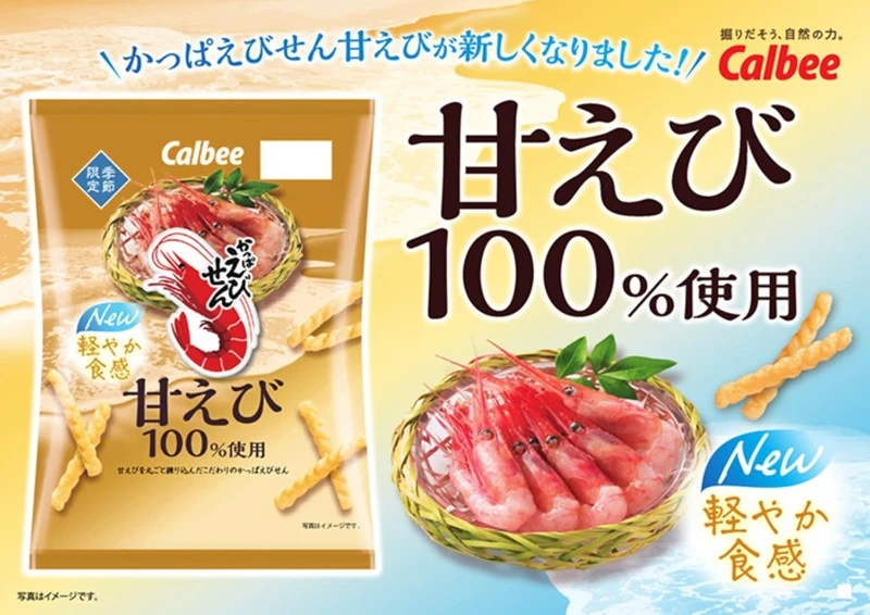 日本Calbee期間限定🦐甘蝦風味蝦味仙 50g