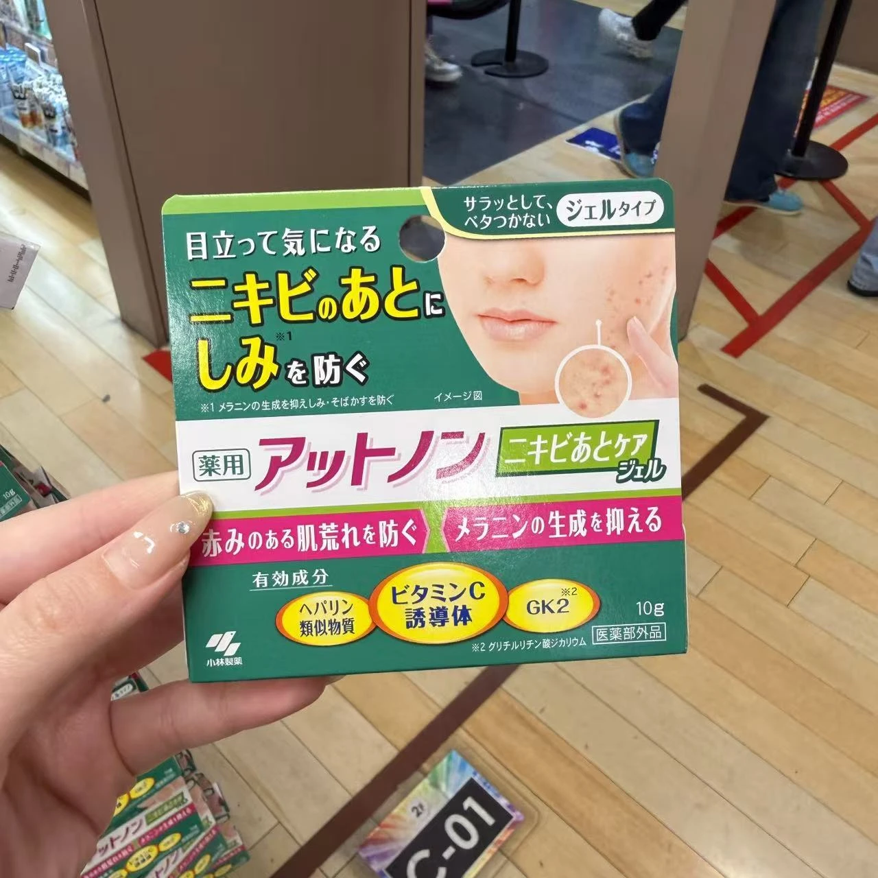 小林製藥 藥用 Acne Care 痘疤淡斑凝膠|10g・痘痘後色素沉澱保養