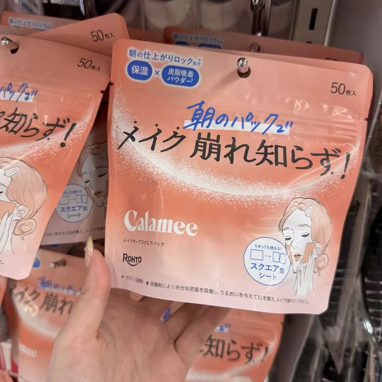 ROHTO Calamee 早安妝前保養面膜｜50枚入・保濕控油・妝前急救面膜