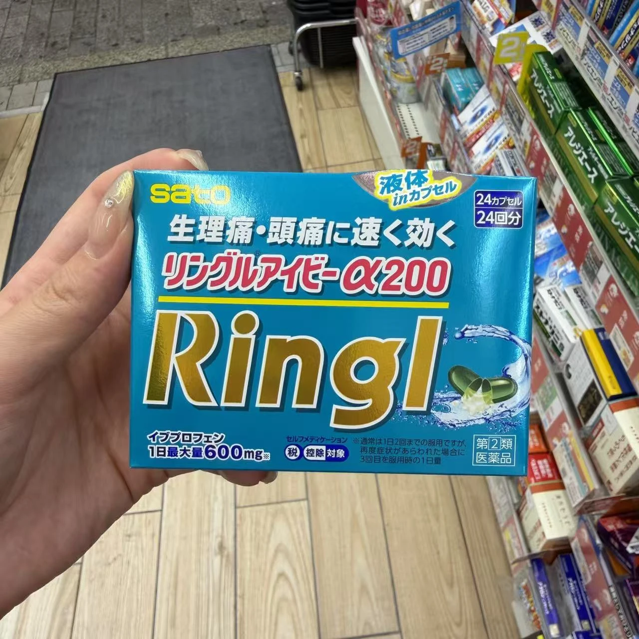 SATO 佐藤製藥 Ringl IB α200 止痛膠囊｜24顆・經痛／頭痛適用