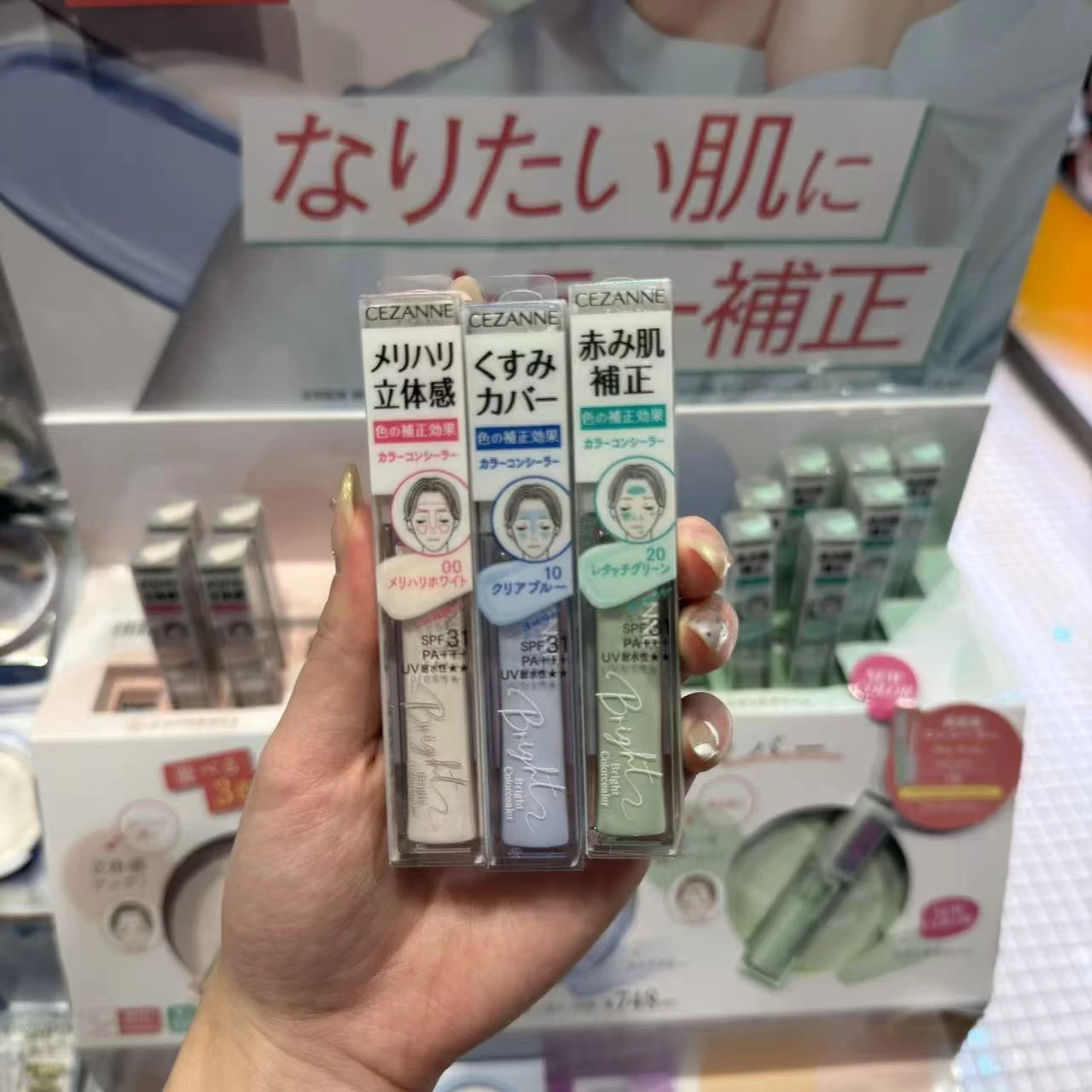 CEZANNE Bright Color Concealer 校色遮瑕液｜SPF31・3色可選