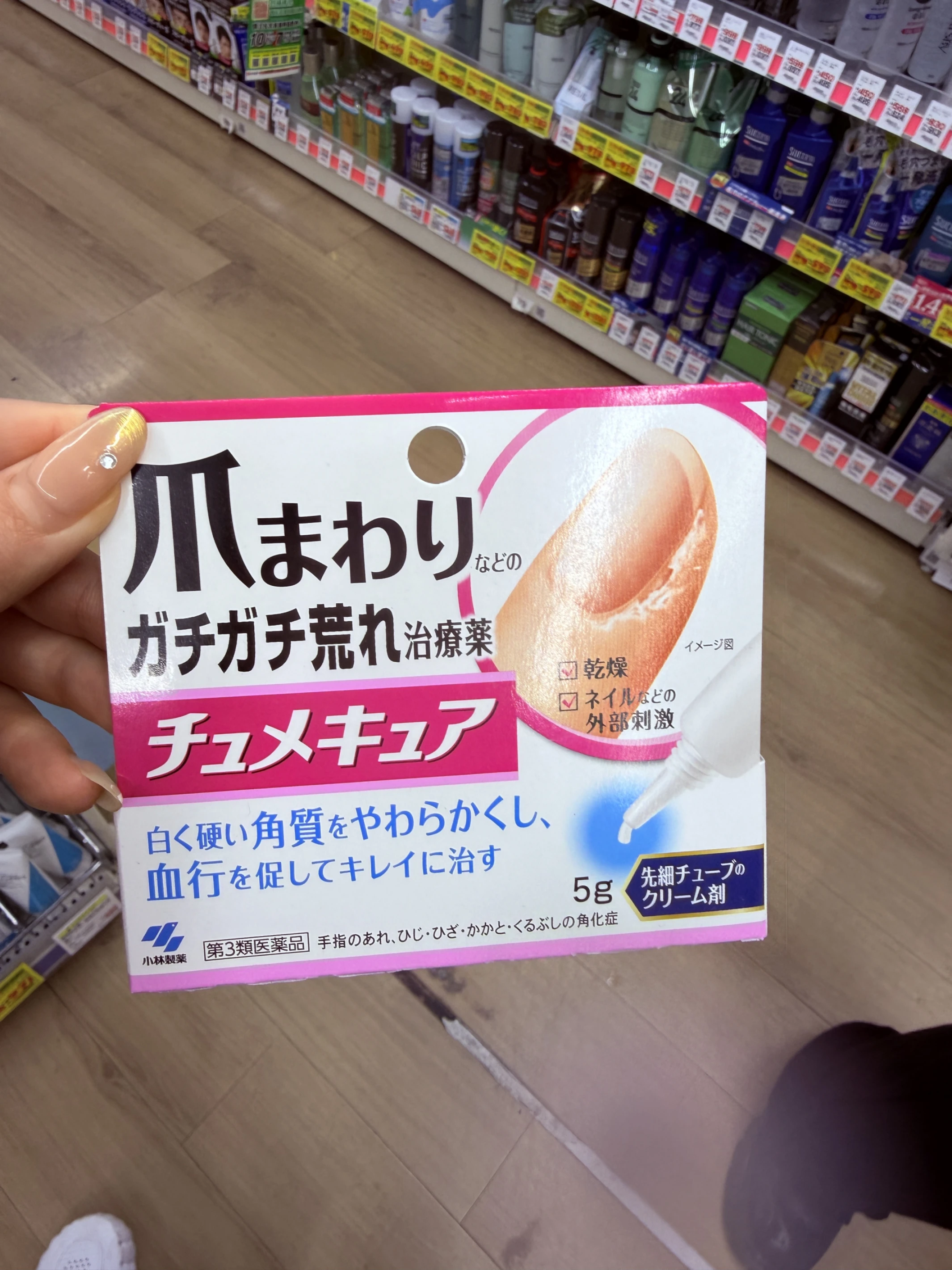 日本小林製藥 Chume Cure 指緣修護霜 5g｜倒刺・乾裂・粗糙角質護理