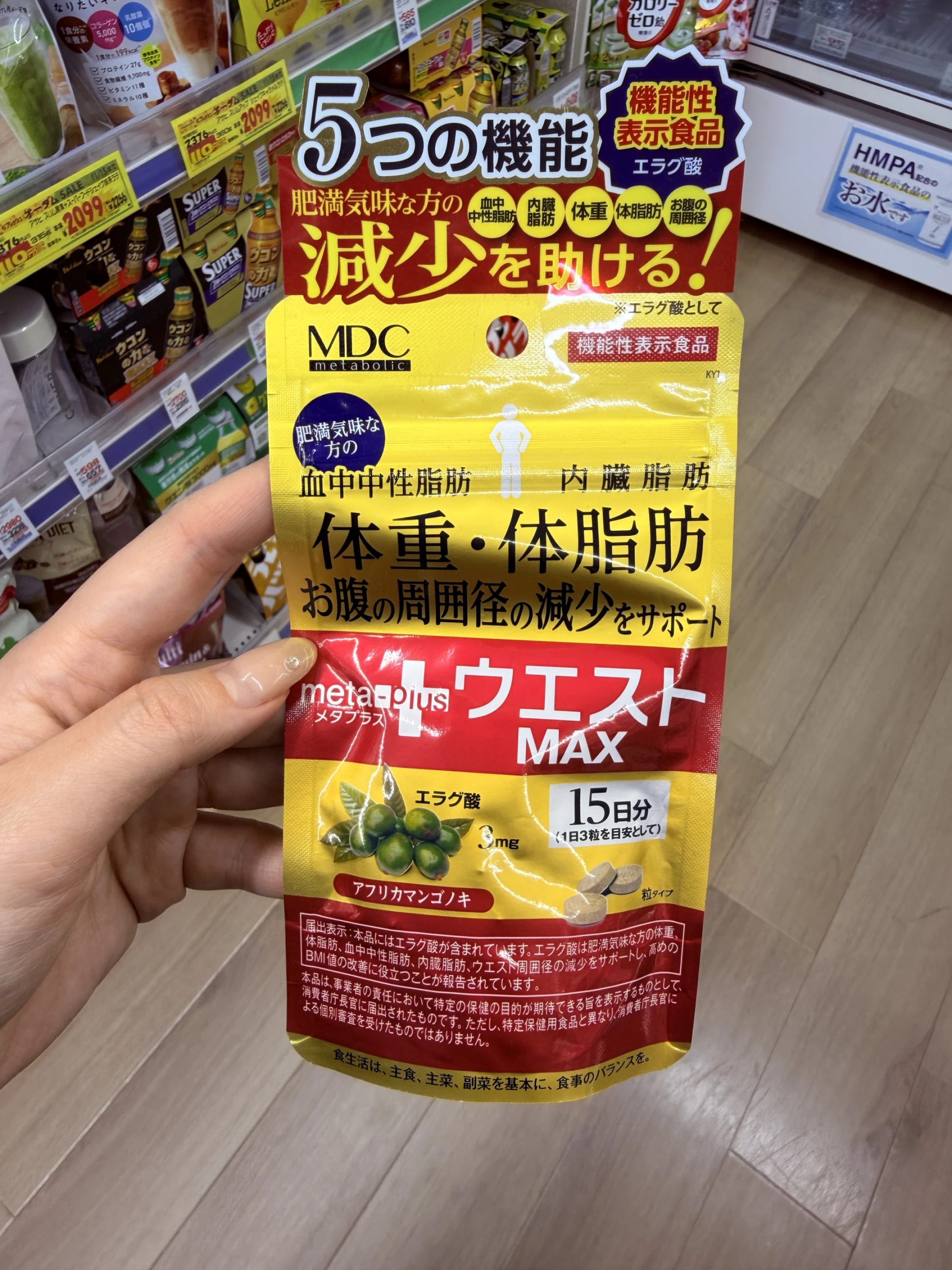 日本 meta-plus Waist MAX 腰腹管理錠｜鞣花酸 3mg・體重/體脂肪/內臟脂肪/腰圍/中性脂肪管理｜15日份