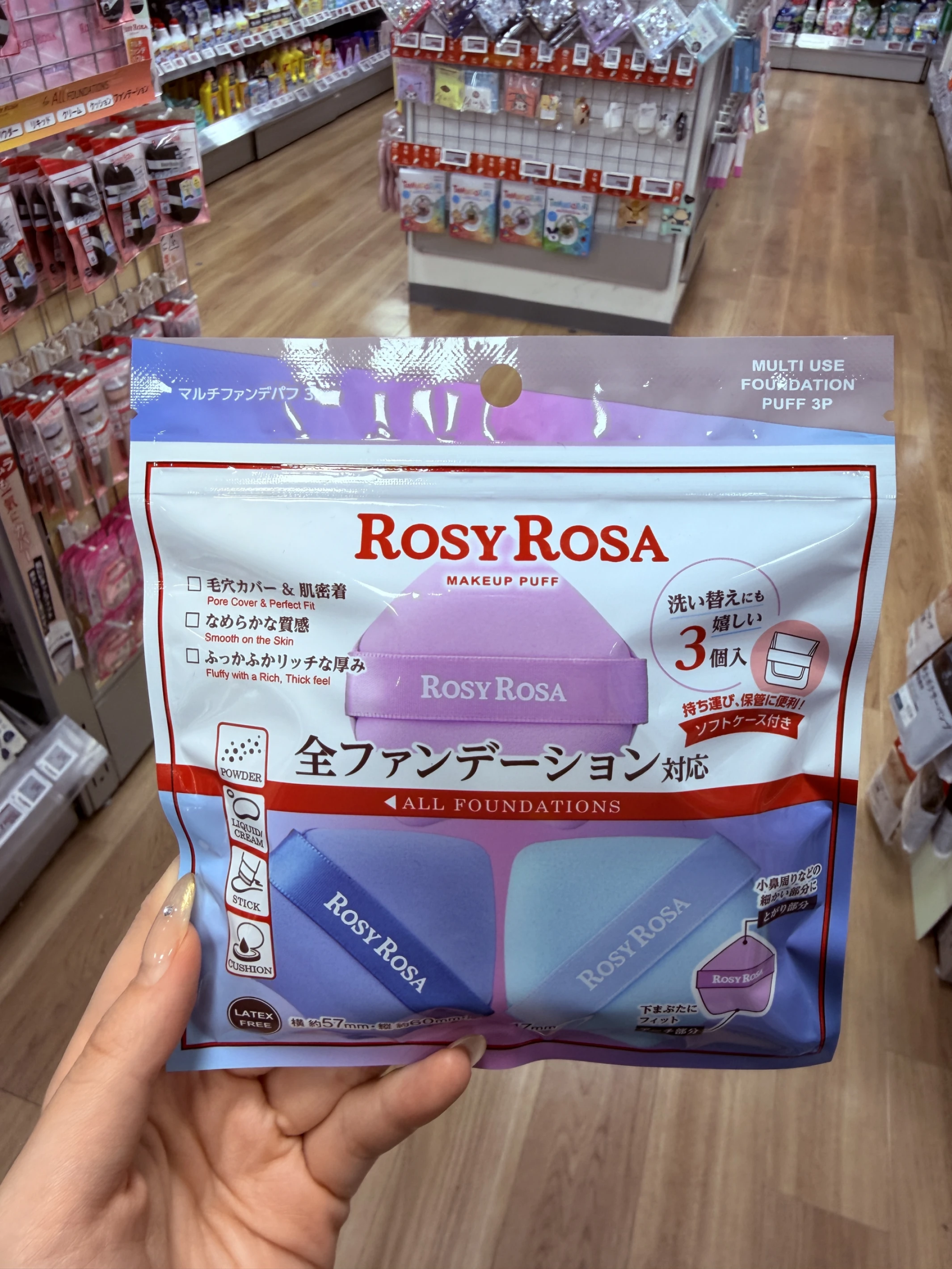 日本 ROSY ROSA 全粉底適用粉撲 3入