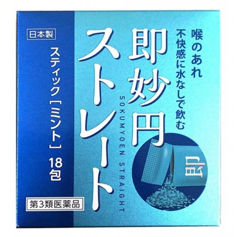 現貨 日本阪本漢法即妙圓薄荷味止咳化痰粉 18包/盒