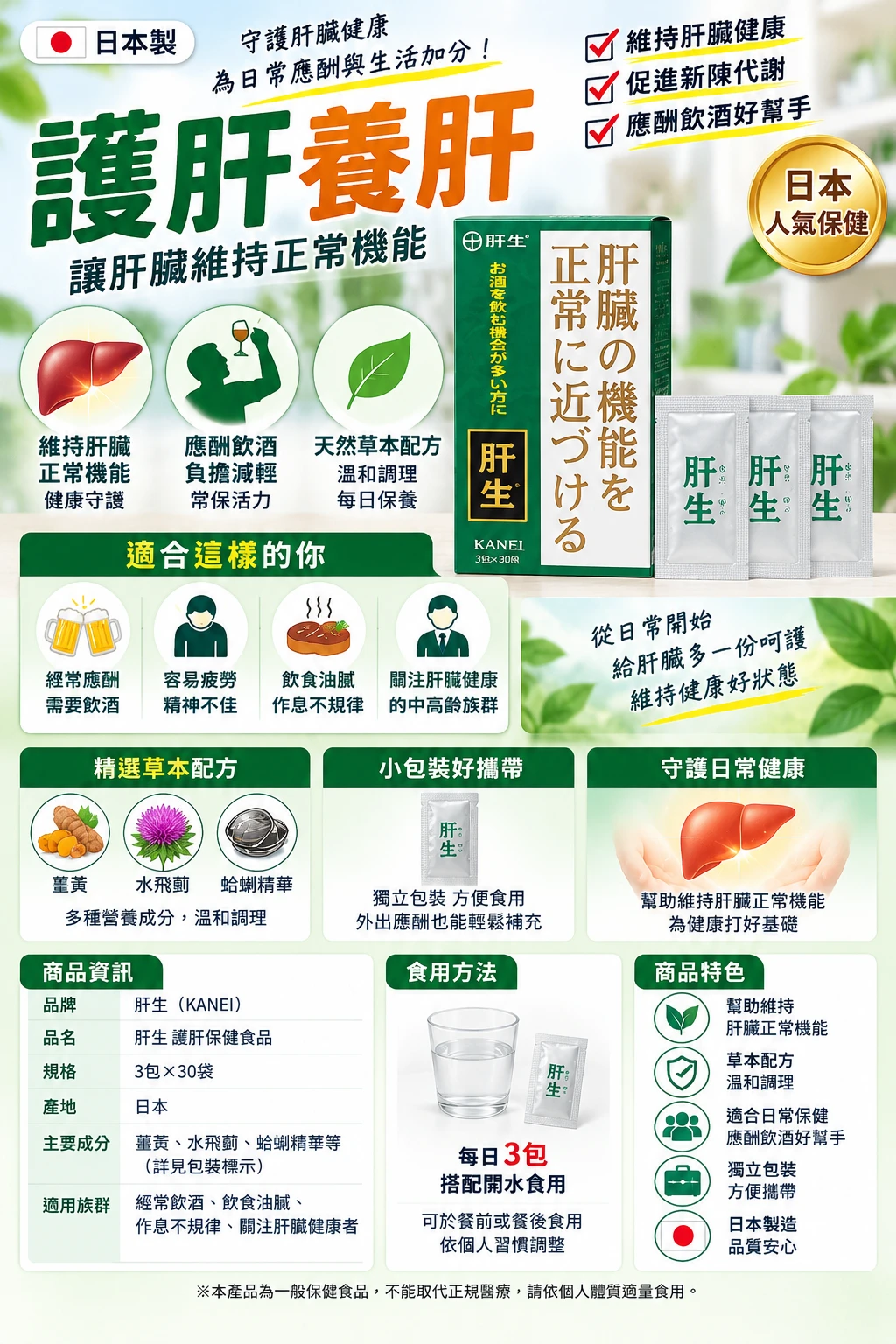 現貨 大鵬藥品 肝生 2gx60包/盒