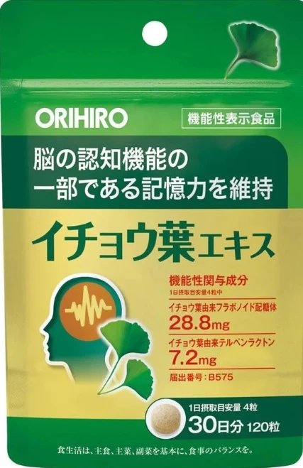 現貨 Orihiro 銀杏葉提取物30日 120粒/包