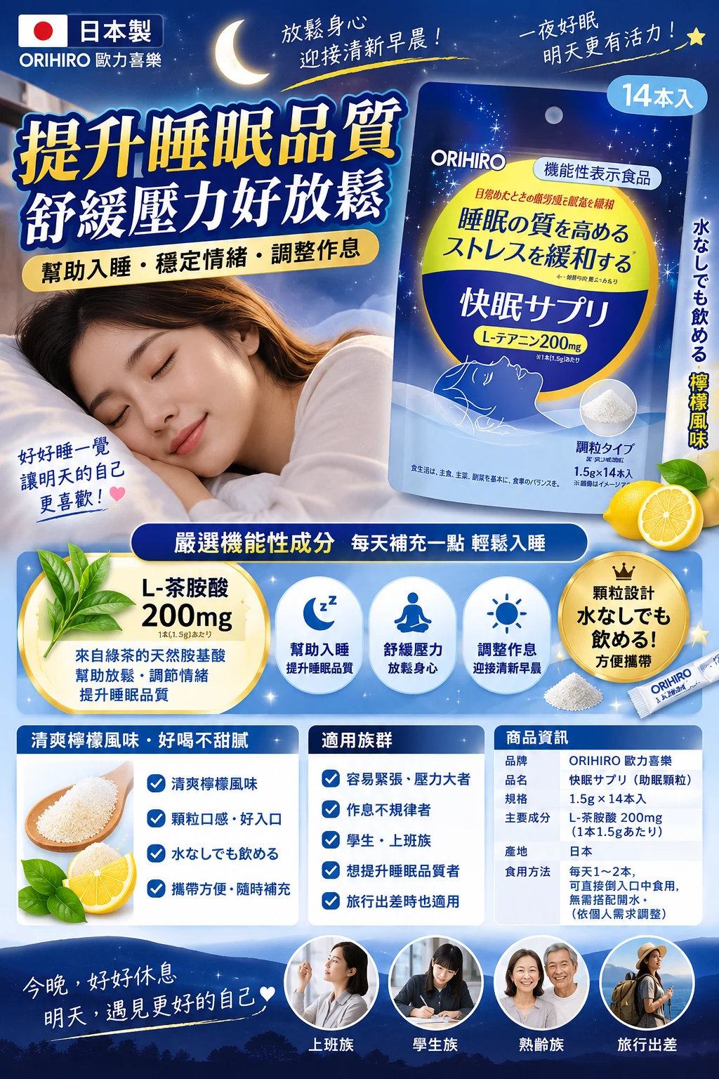 現貨 ORIHIRO💤快眠粉 檸檬香 1.5gx14包