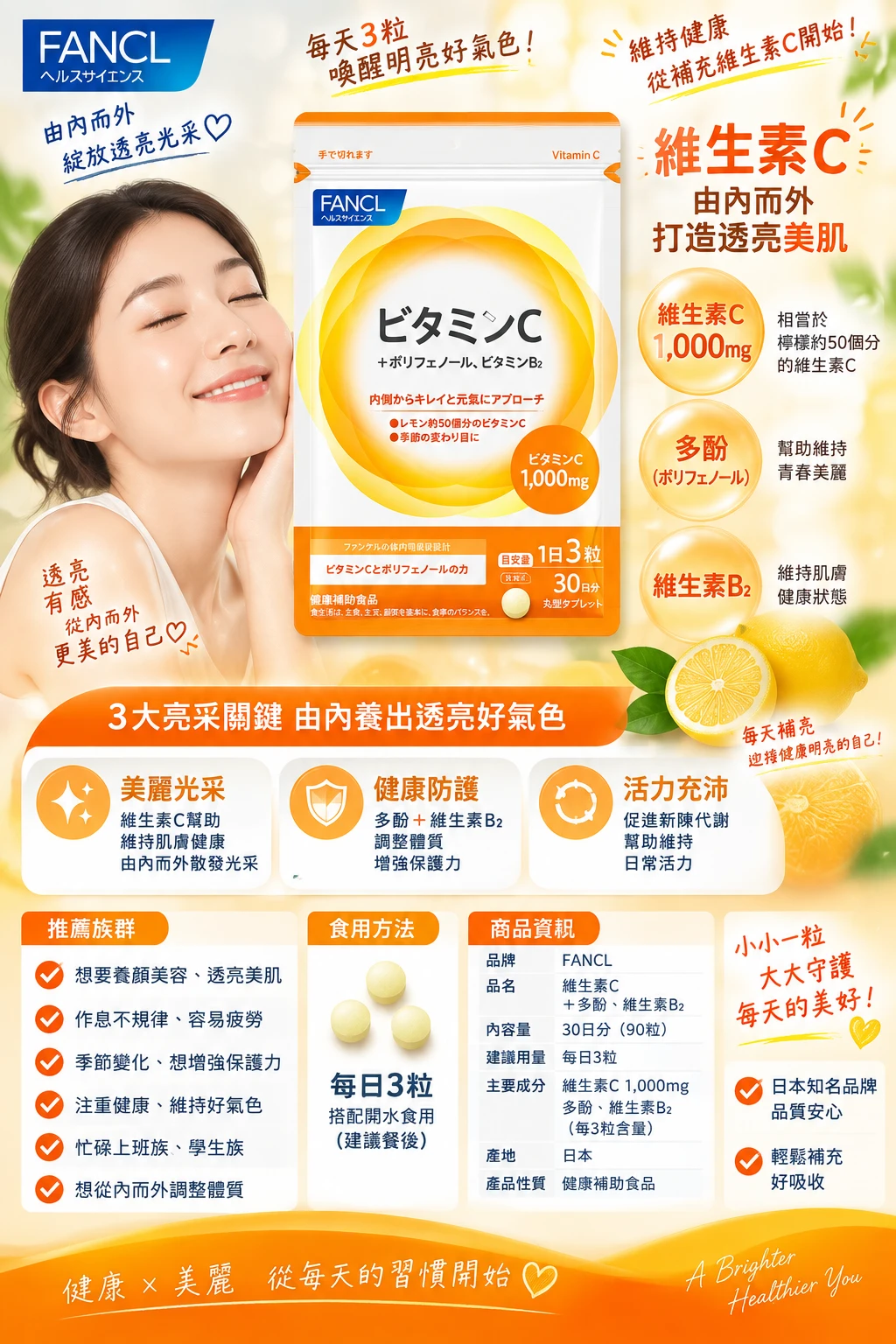 預購 Fancl 維他命C 30日 90粒/包
