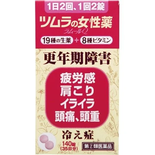 現貨 lamour Q漢方更年期障礙藥140錠/罐