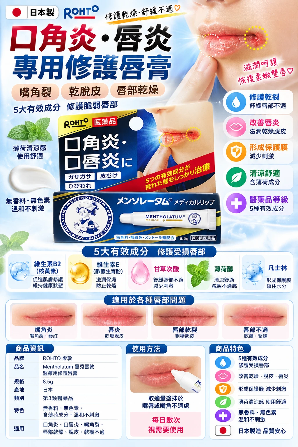 現貨 曼秀雷敦唇裂舒緩修護膏 管裝 8.5g