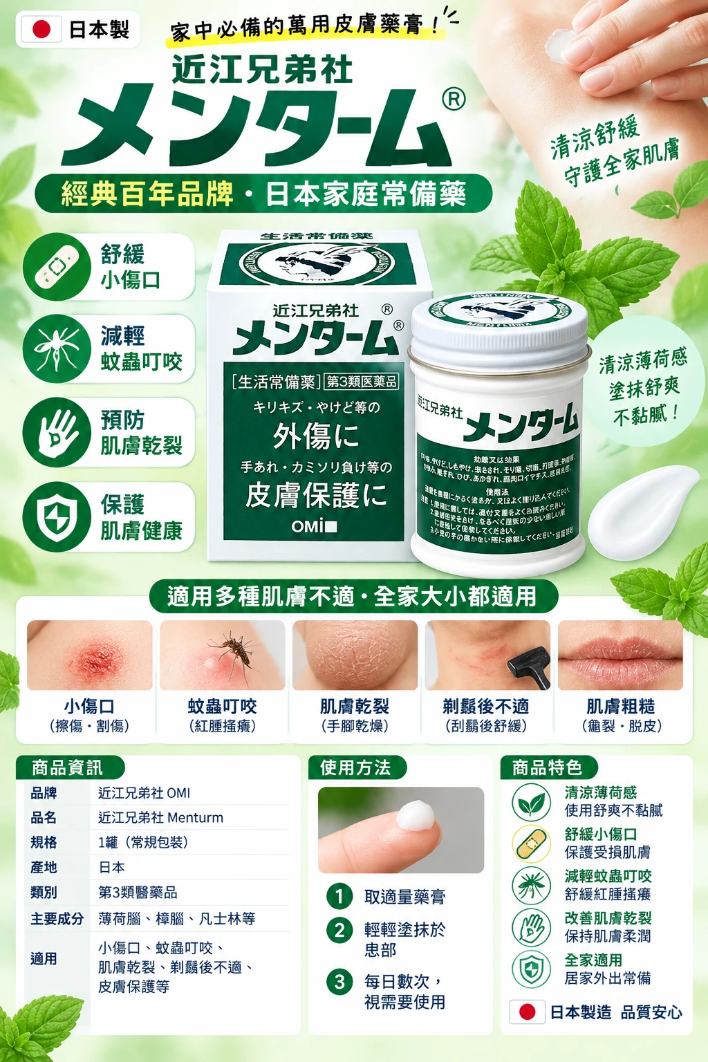 現貨 近江兄弟 小護士軟膏85g