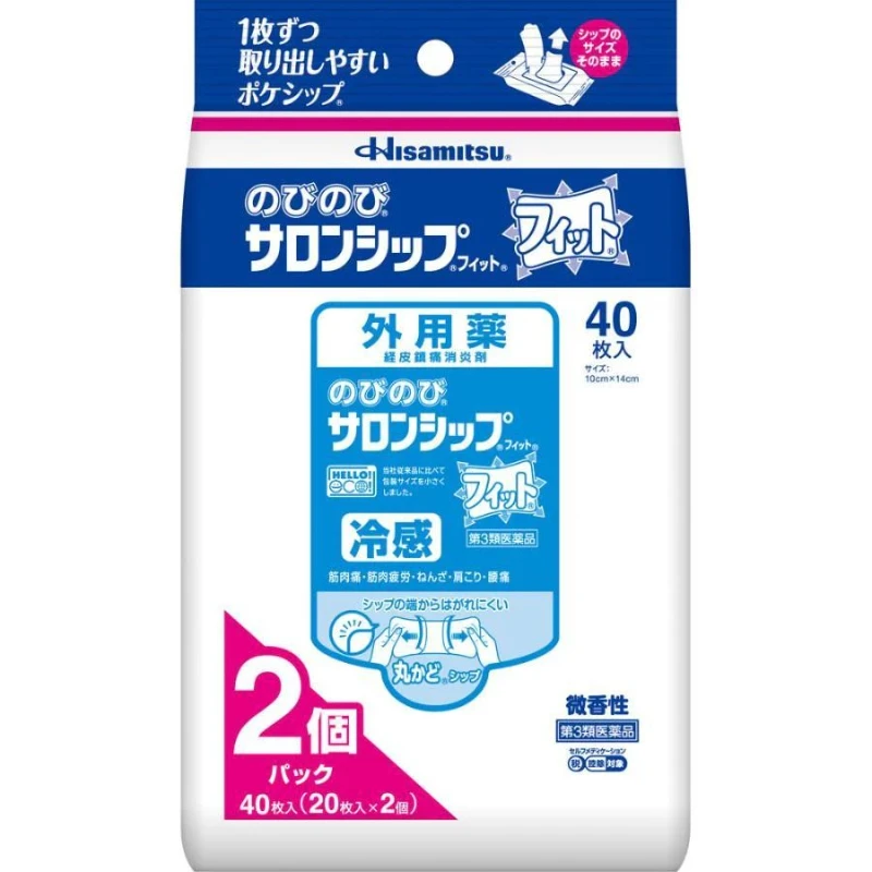 現貨 久光製藥 撒隆抽取式冷感酸痛貼布 40枚入