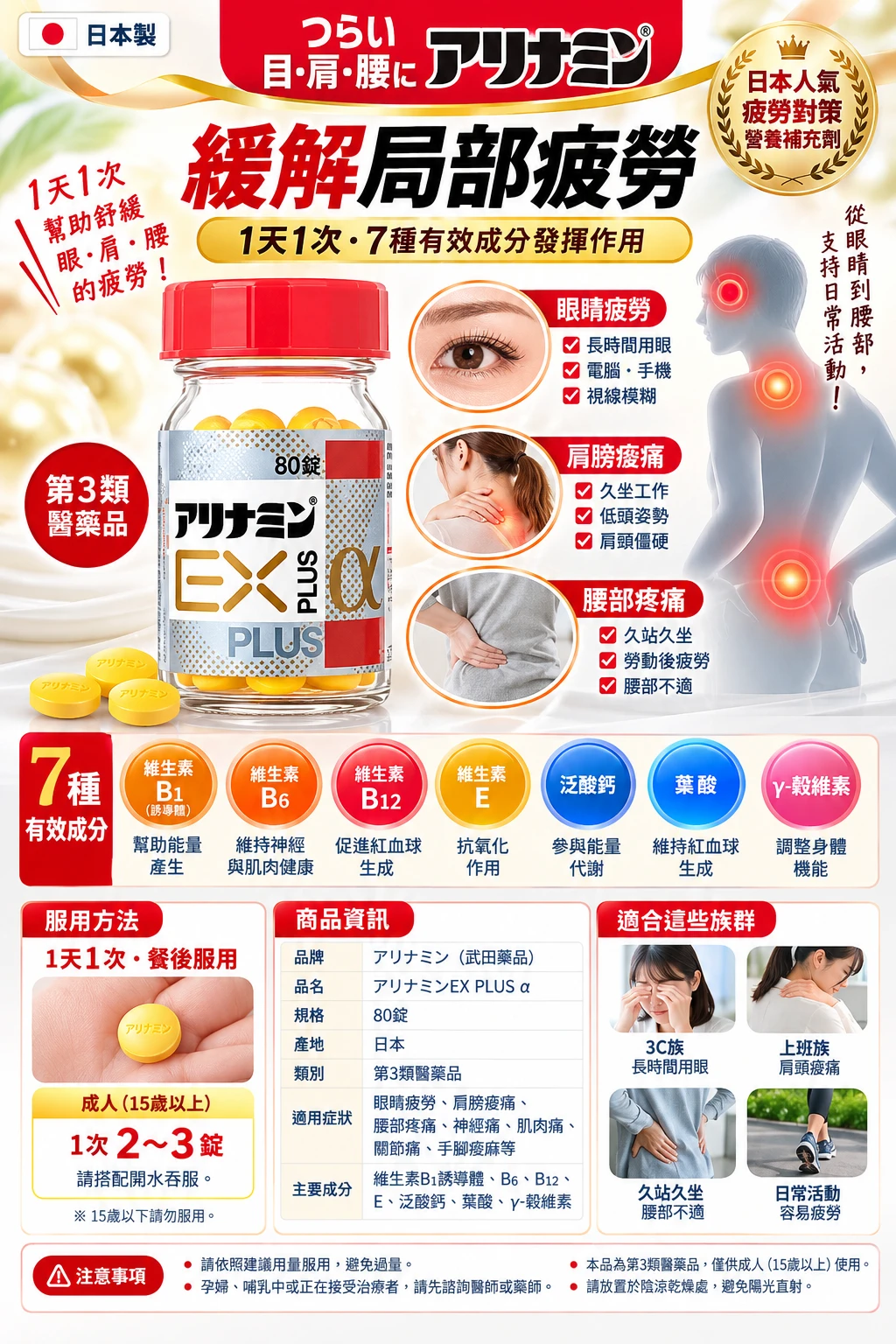 武田 合利他命EX Plusα 280錠/瓶