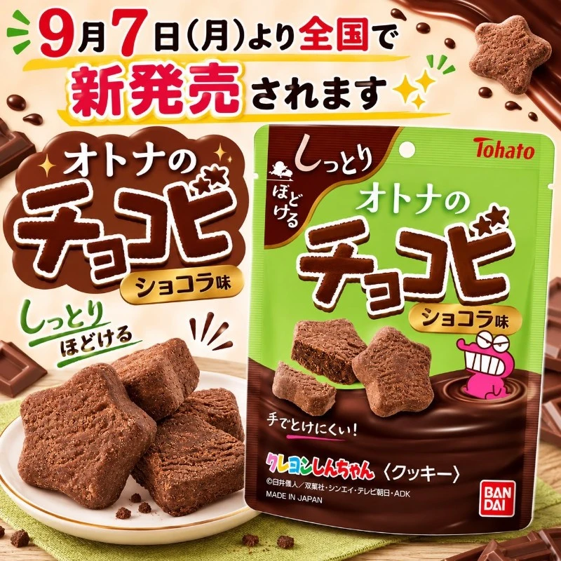 現貨 日本Tohato東鳩🍫蠟筆小新Chocobi🍫大人版巧克力星星餅乾 41g EXP2027.2.26