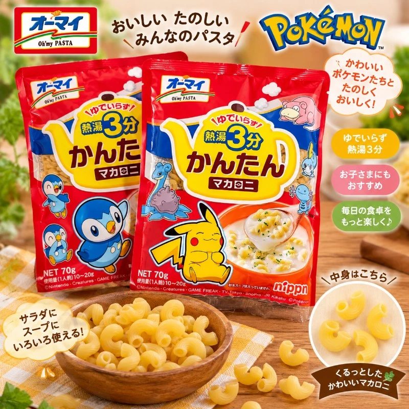 現貨 日本nippn Oh’my系列⚡寶可夢限定包裝 3分鐘即食通心粉 70g EXP2029.6