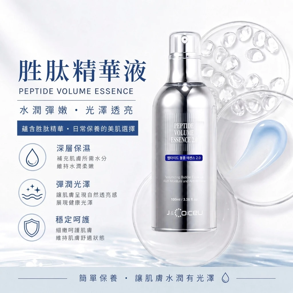 現貨 💙 韓國 Dr.Pepti 胜肽彈潤泡泡精華液2.0 100ml
