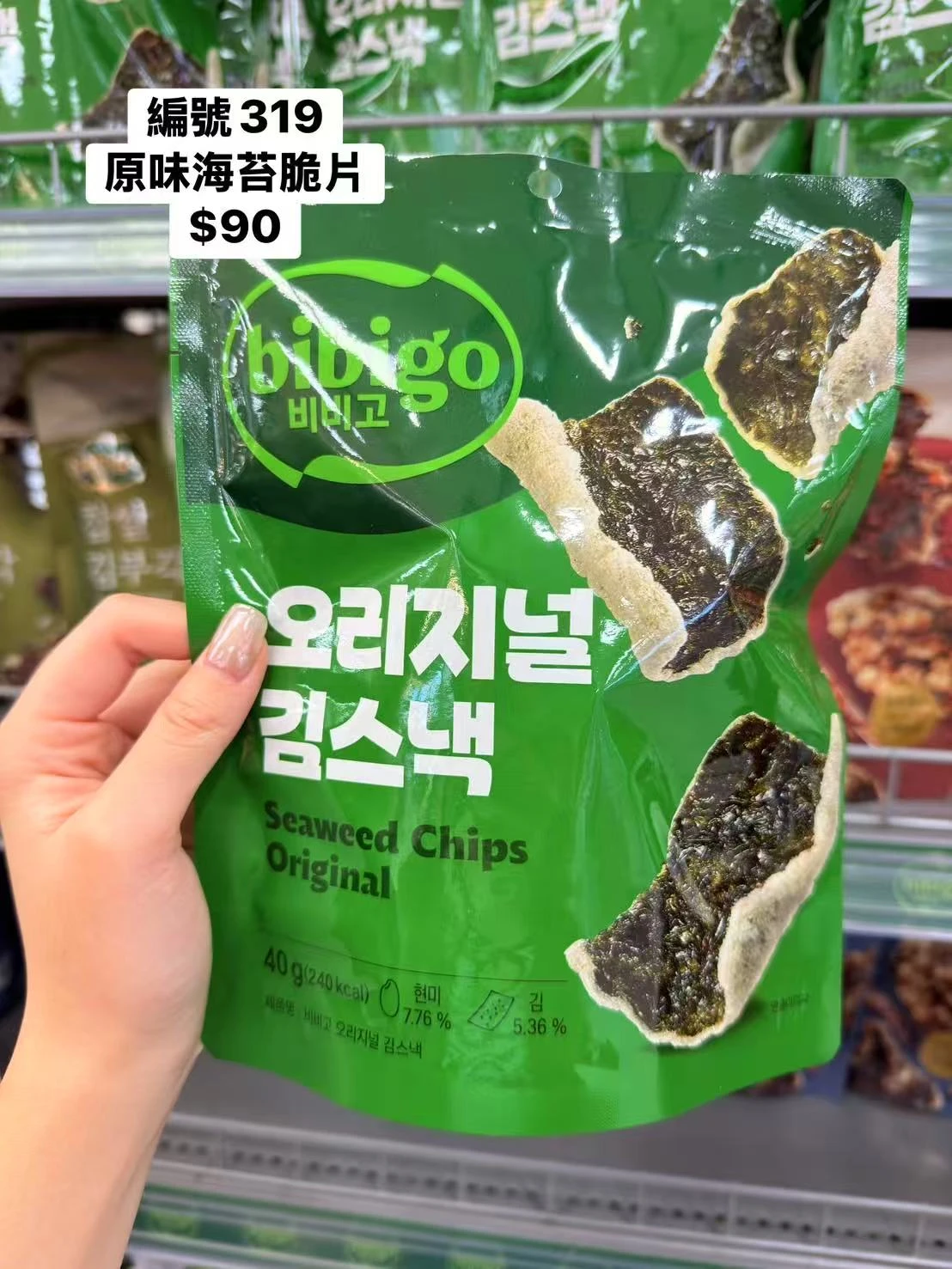 韓國 bibigo 原味海苔脆片40g|韓國海苔零食|香酥海苔脆片|韓式零食|休閒點心|追劇零食