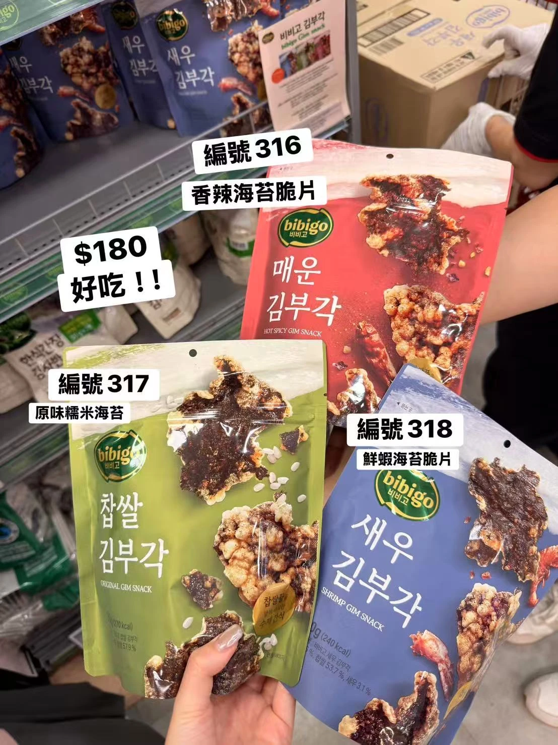 韓國bibigo海苔脆片 香辣海苔 原味糯米海苔 鮮蝦海苔 韓國零食 香酥米餅 海苔餅乾 韓式零食