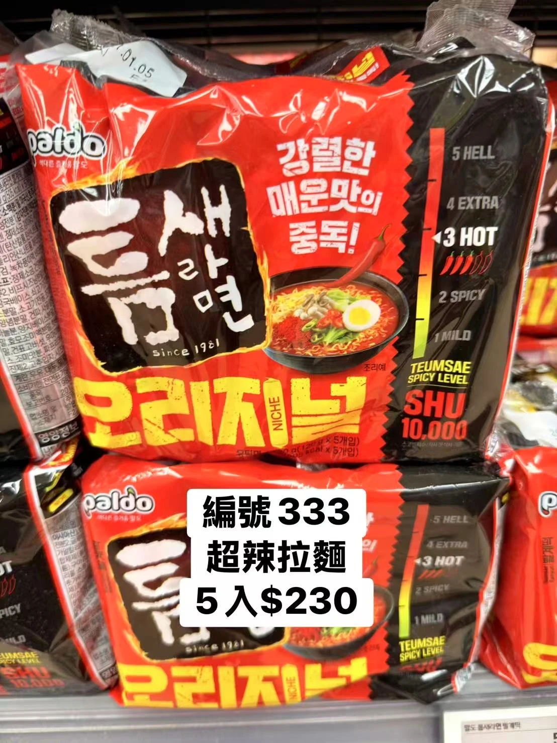 韓國八道Paldo縫隙超辣拉麵5包入｜Teumsae辣泡麵｜韓國泡麵｜重辣湯麵｜韓式拉麵｜韓國進口泡麵｜宵夜美食