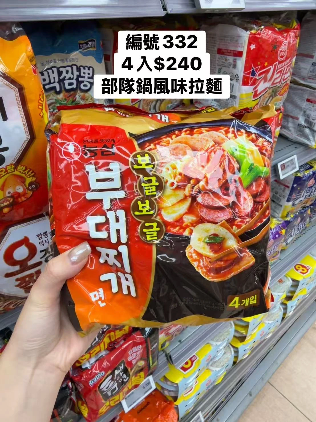 韓國農心部隊鍋風味拉麵4包入|韓國泡麵|韓式部隊鍋麵|香濃湯麵|韓式拉麵|韓國進口泡麵