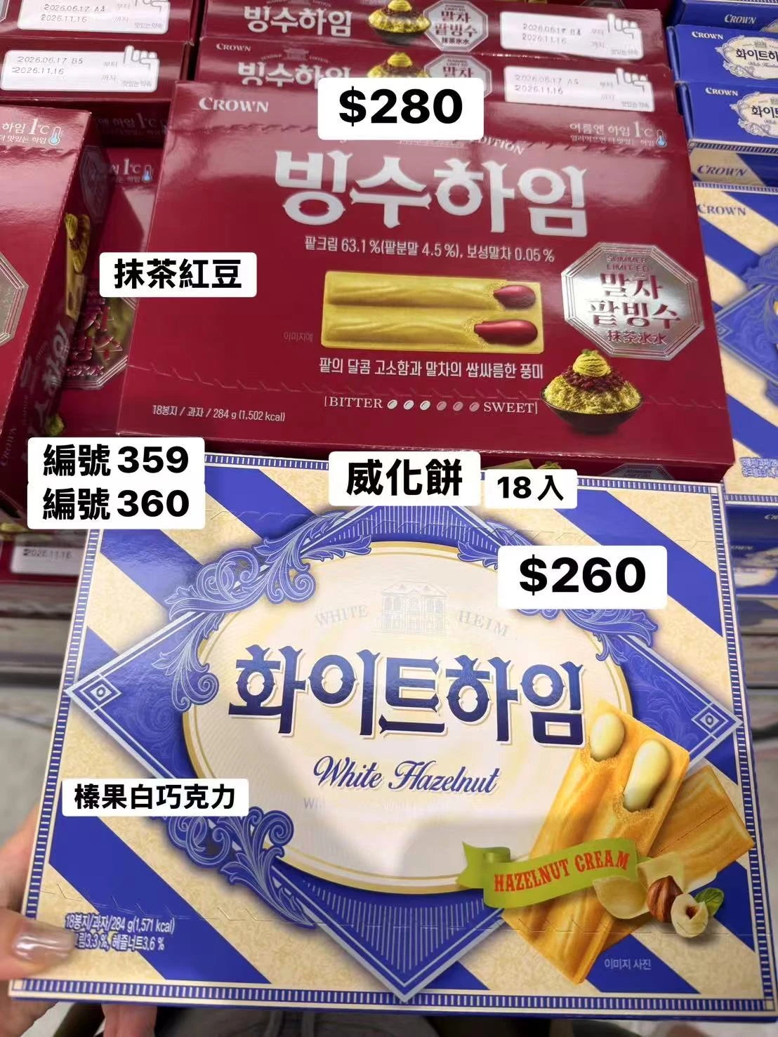 韓國抹茶紅豆威化餅18入 紅豆抹茶夾心餅乾 韓國進口零食 香酥威化餅 下午茶點心 甜點餅乾
