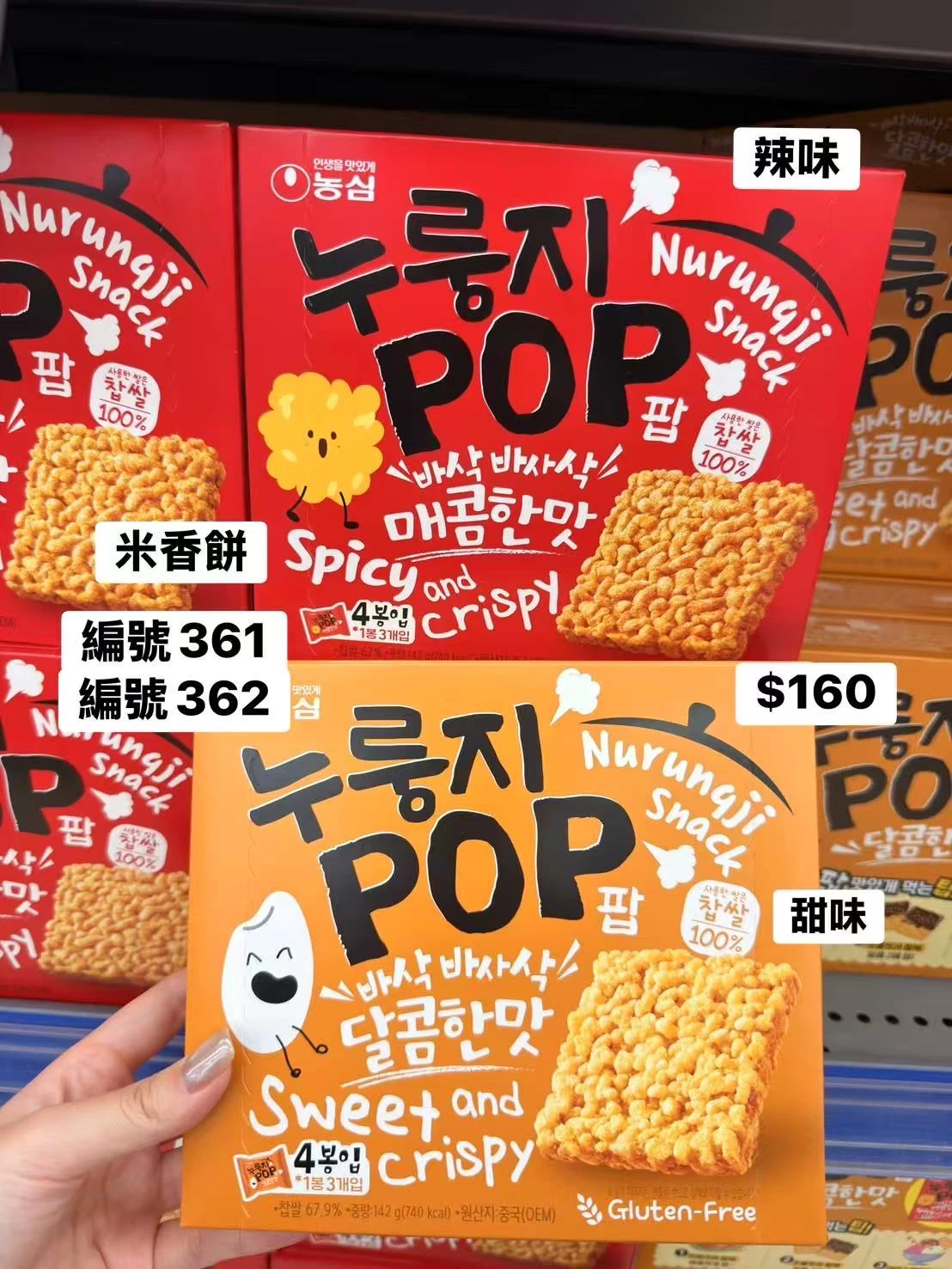 韓國農心Nurungji POP米香餅4包入 辣味甜味韓國米餅 香酥脆米點心 韓式零食 休閒點心 韓國進口零食
