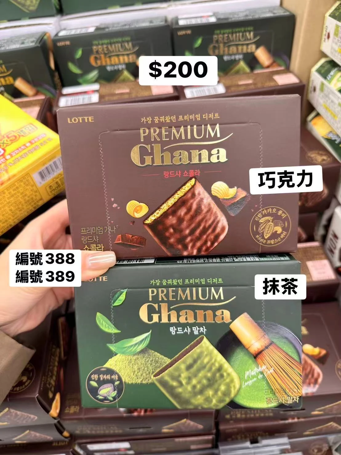 韓國LOTTE Premium Ghana抹茶巧克力餅乾 樂天高級巧克力 香酥巧克力餅