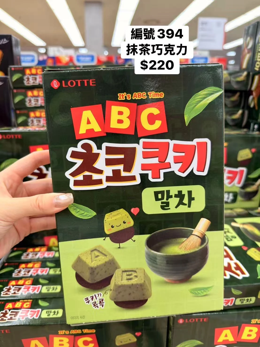 韓國LOTTE ABC抹茶巧克力|韓國進口零食|抹茶巧克力餅乾|英文字母造型巧克力|抹茶風味點心