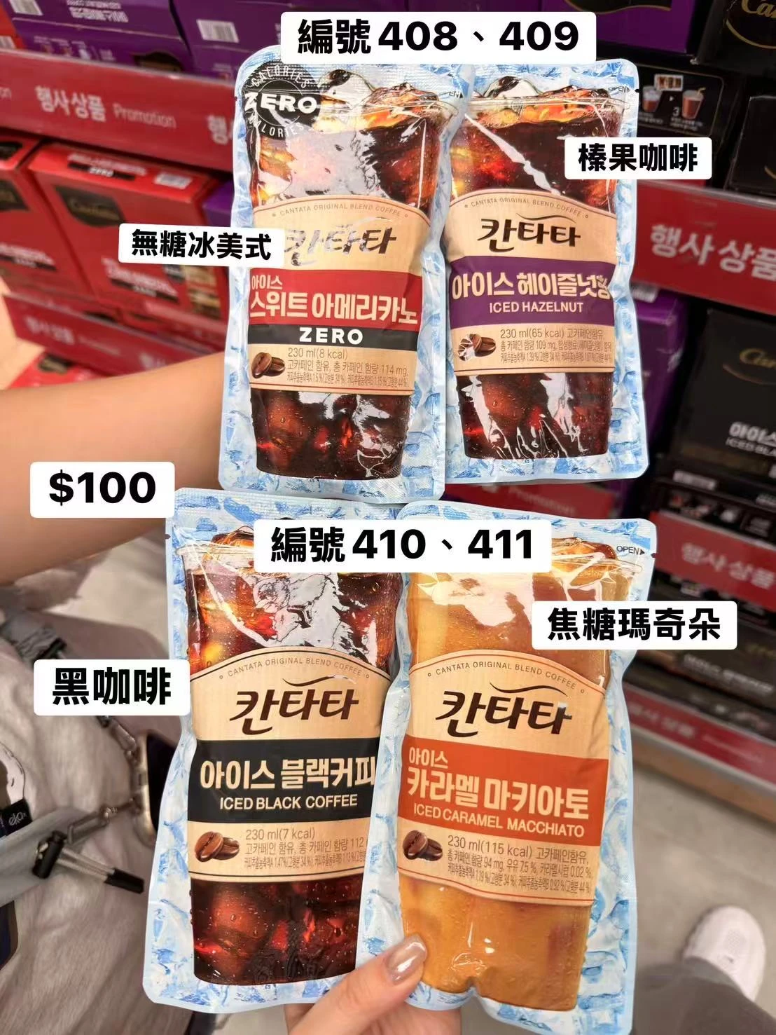 韓國LOTTE CANTATA冰咖啡230ml 無糖美式 榛果咖啡 黑咖啡 焦糖瑪奇朵 韓國進口咖啡 隨身包飲料