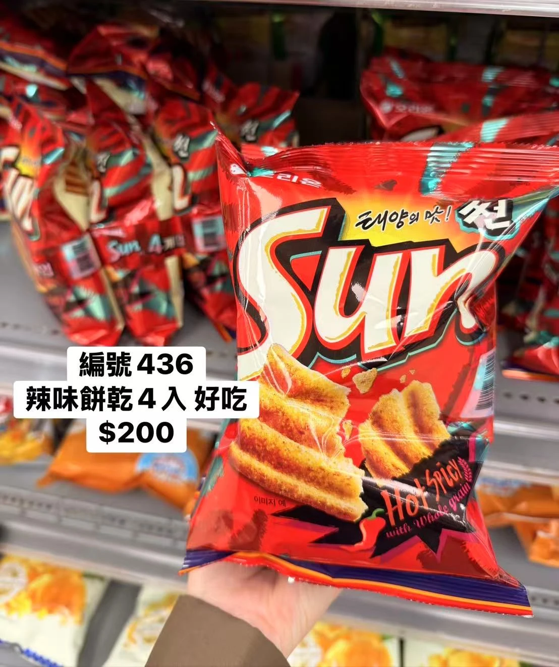 韓國農心SUK辣味餅乾4入組|Hot & Spicy|韓國進口零食|韓式香辣餅乾|香酥脆口|辣味休閒點心