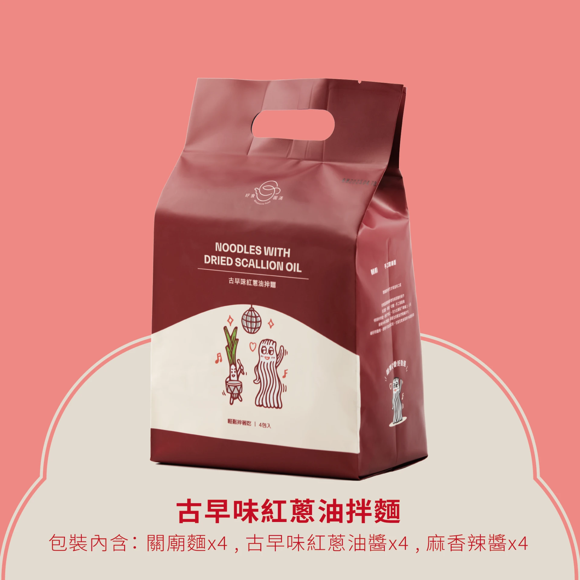 【超值組合優惠】 古早味紅蔥油拌麵4入組x2