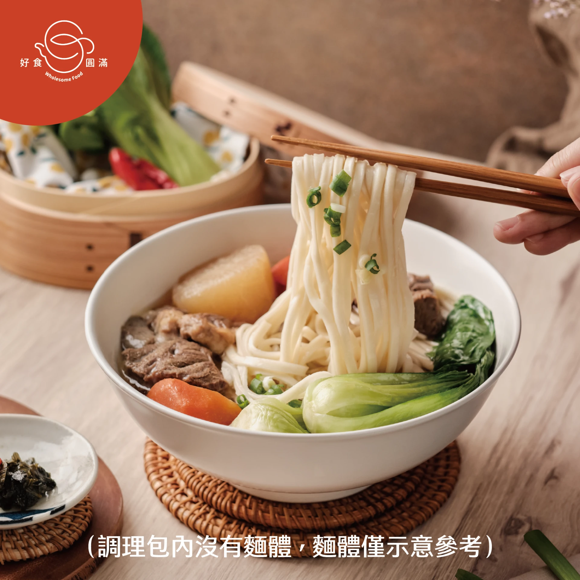 老饕鮮蔬清燉牛肉調理包(640g)