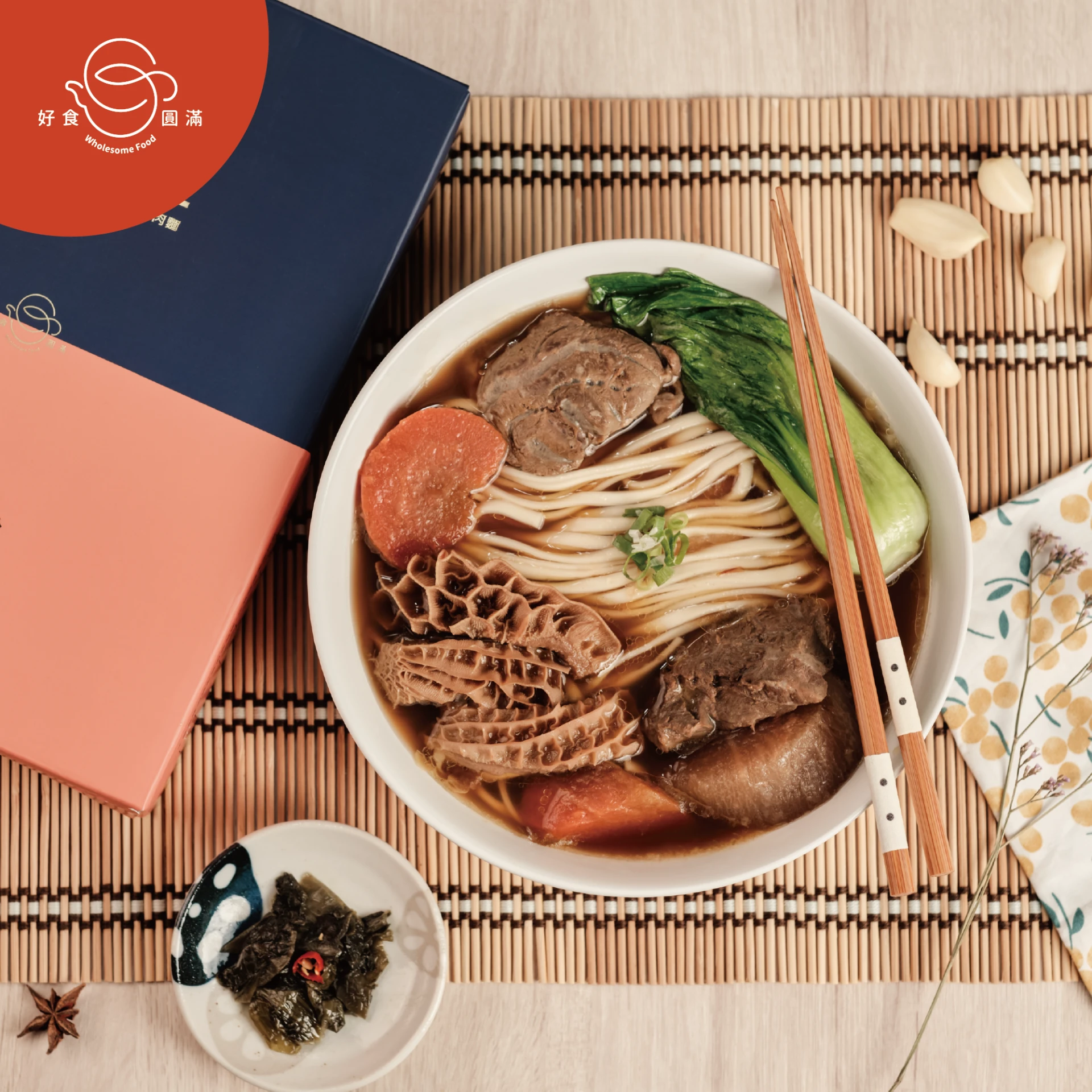 極品雙寶紅燒半肉半肚牛肉麵(840g)
