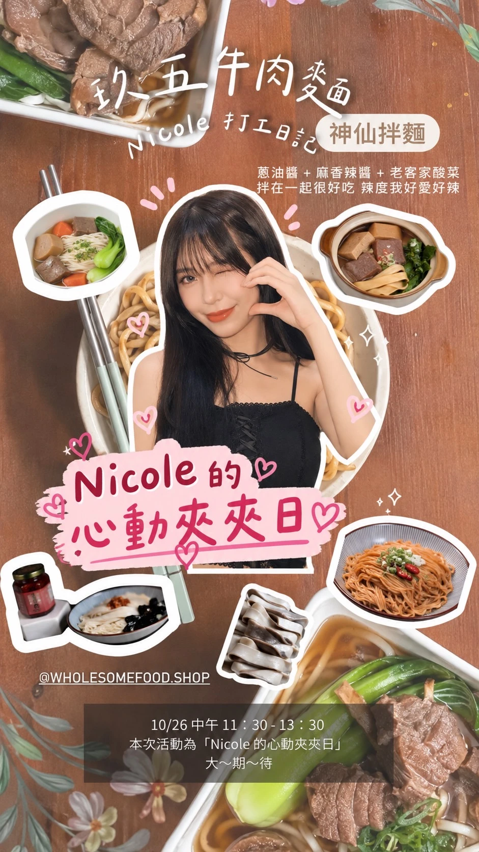 Nicole 心動夾夾套餐｜7 款隨機限定小夾子