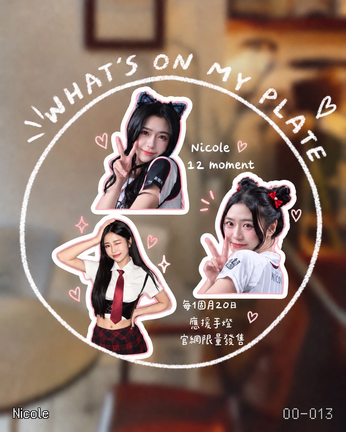 Nicole 12 MOMENTS 第 1 期｜萬聖節限定手燈