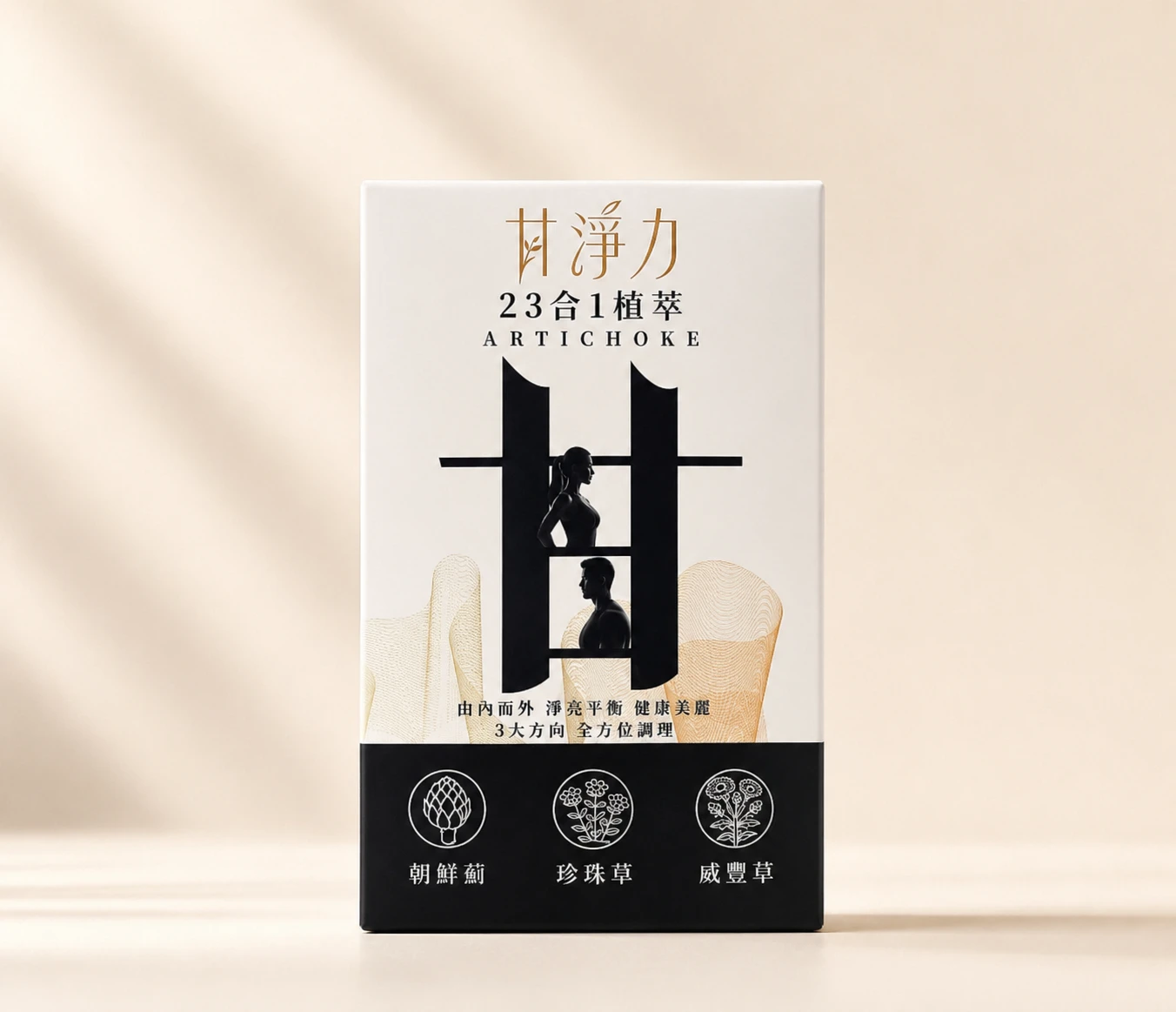 甘淨力