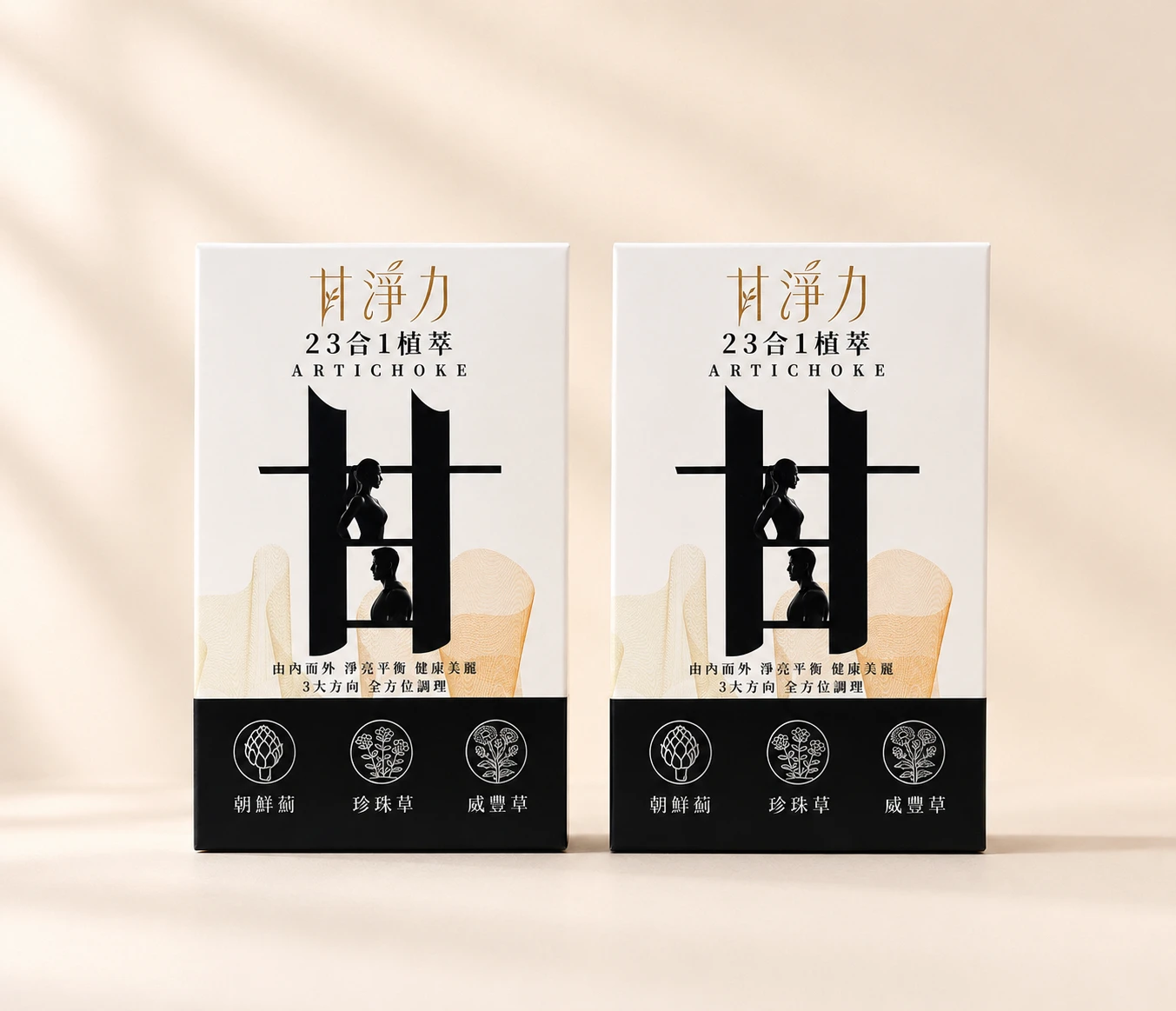 甘淨力