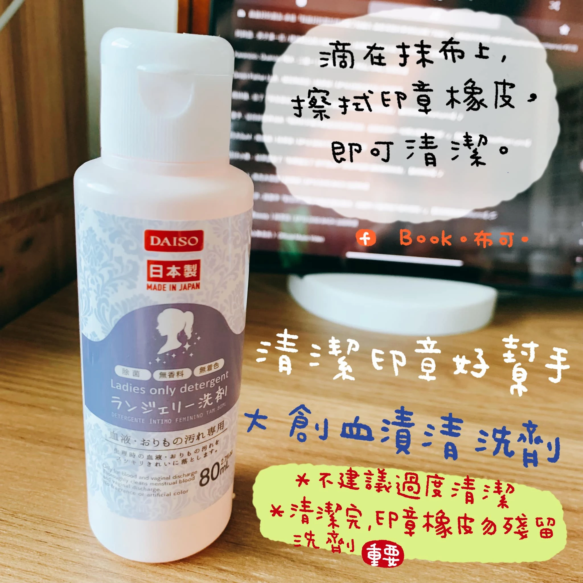 橡皮印章清潔好幫手