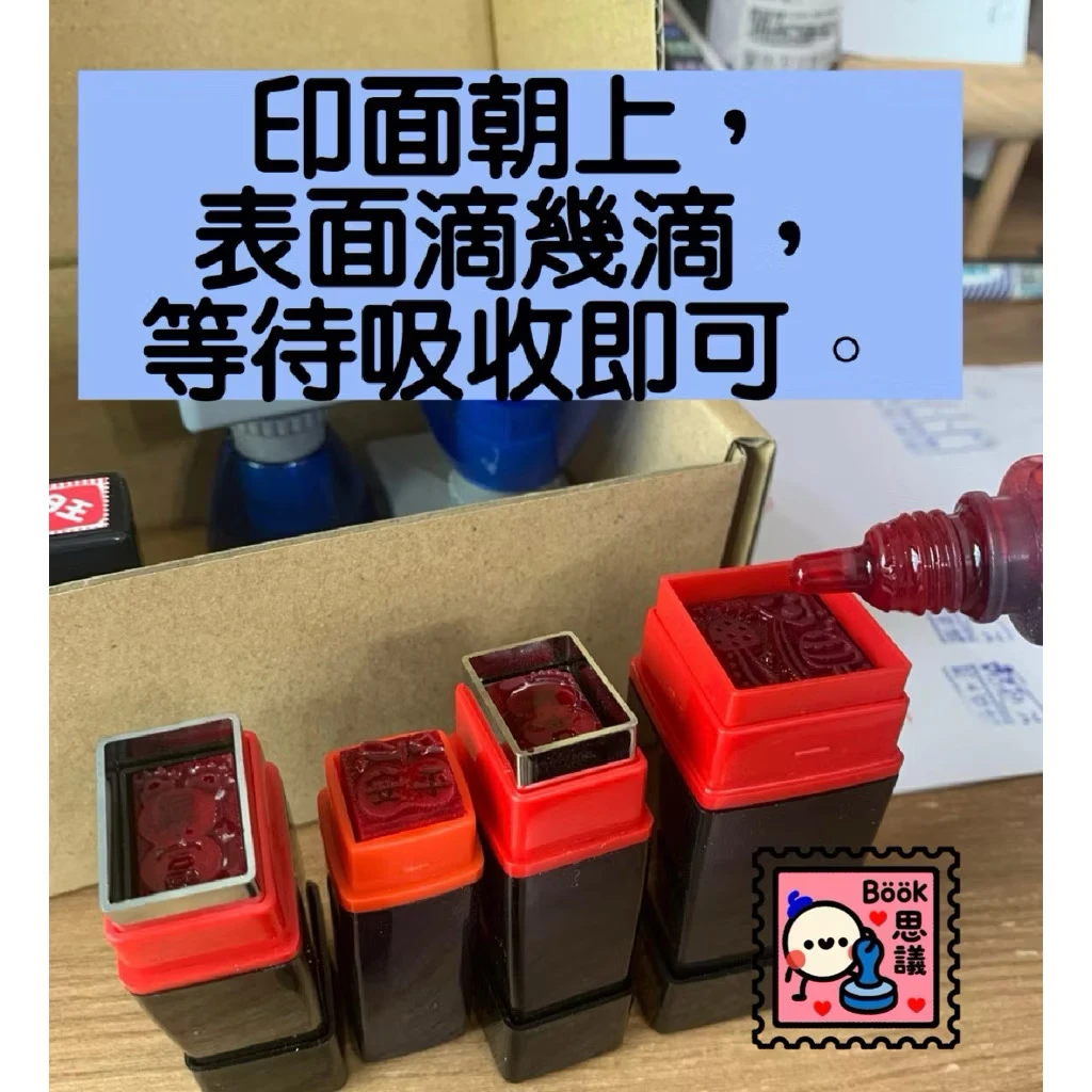 關於如何添加印油這件事